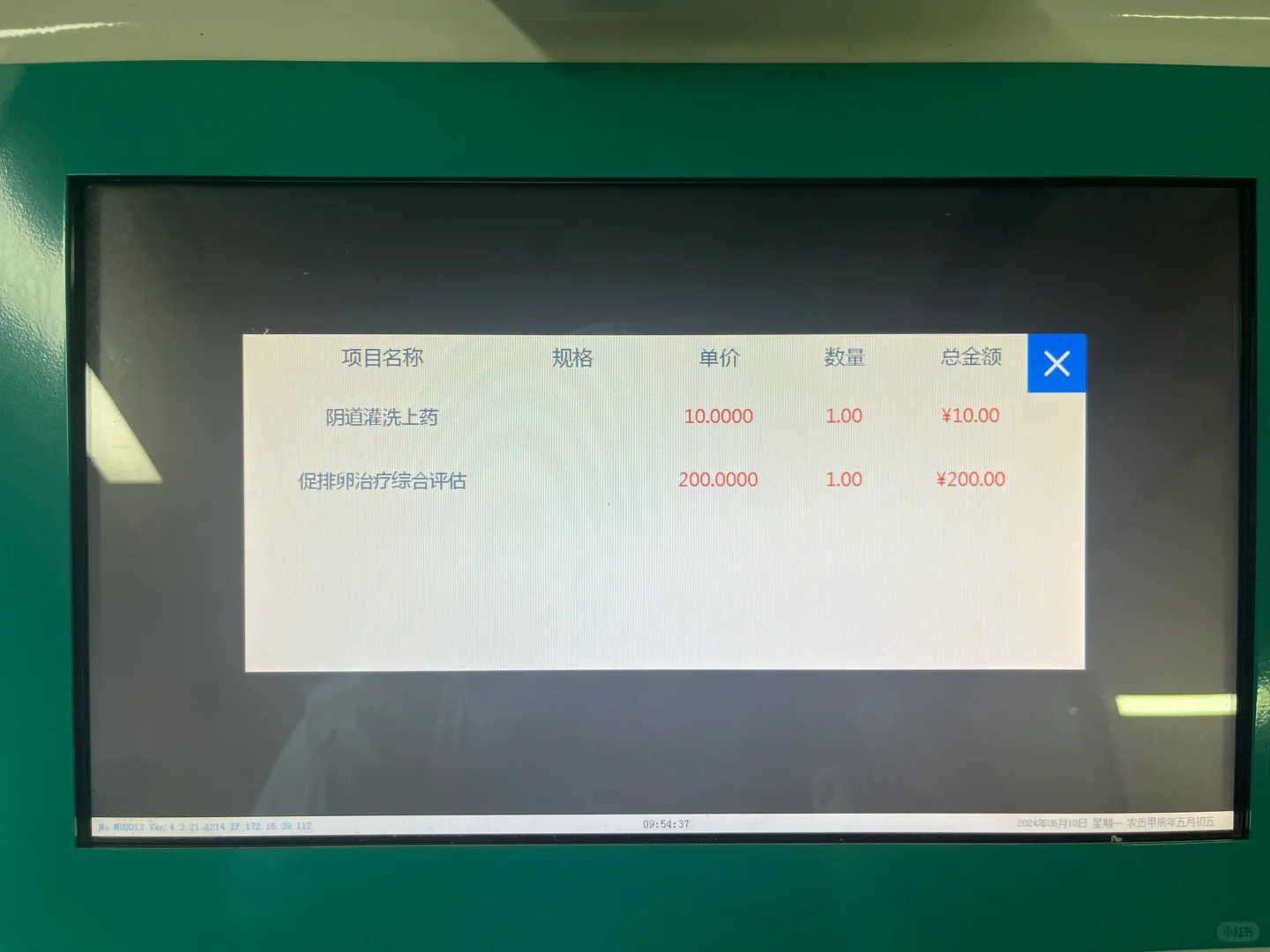 促排第十一天，喜提夜针,代孕费用需要多少