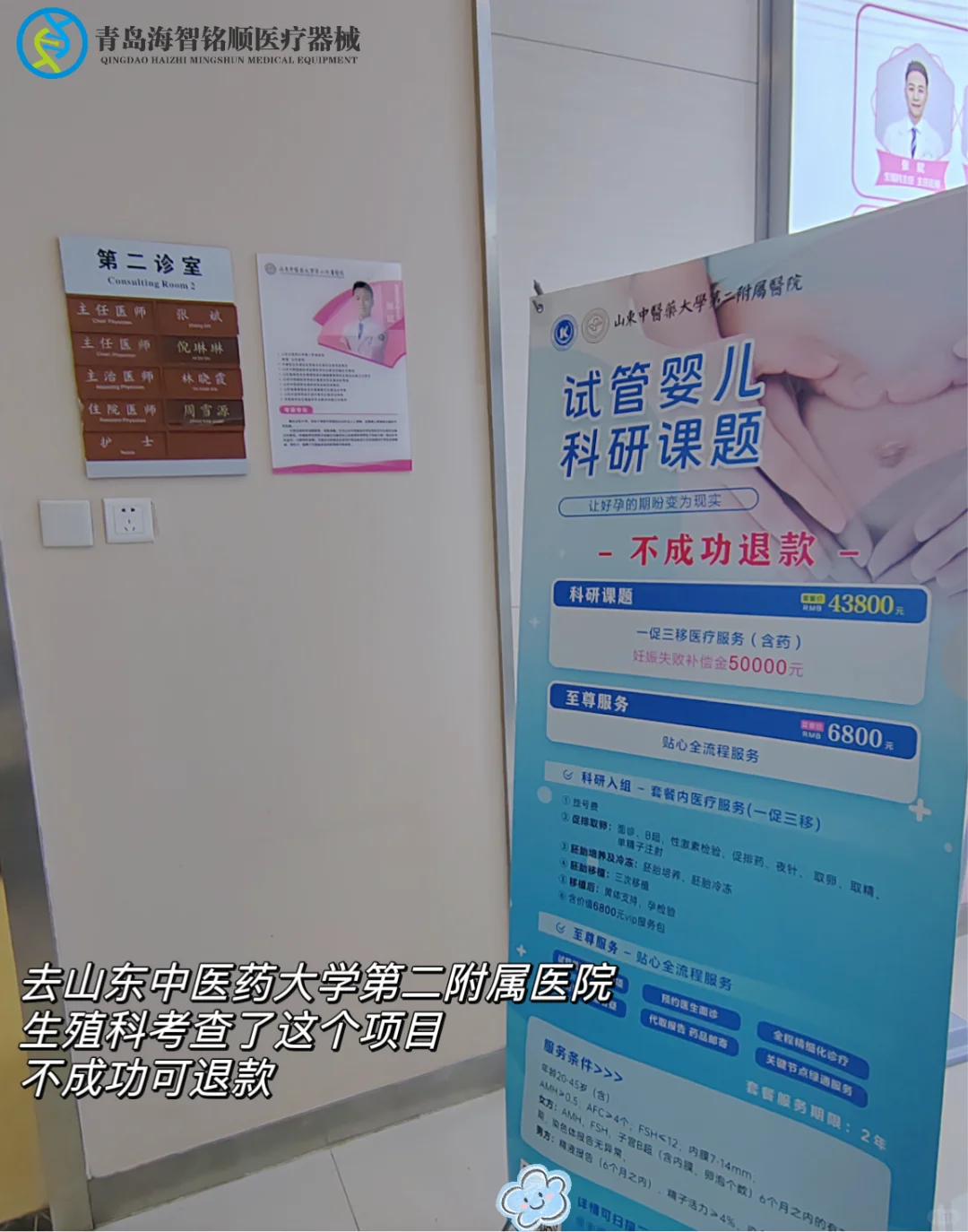 促排，人授还是试管？济南试管医保可报销！,代孕试管技术