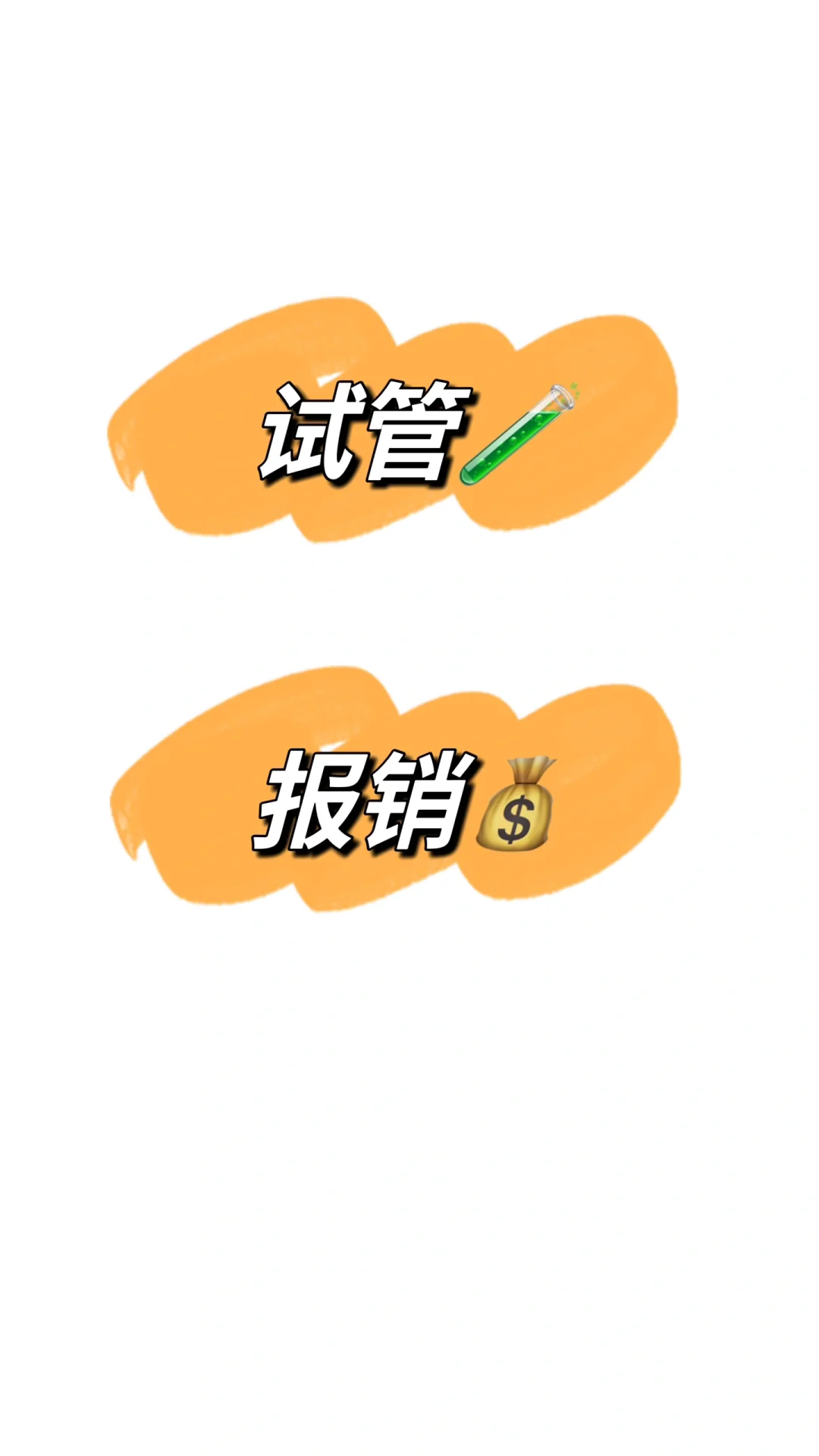 毓璜顶试管🧪报销