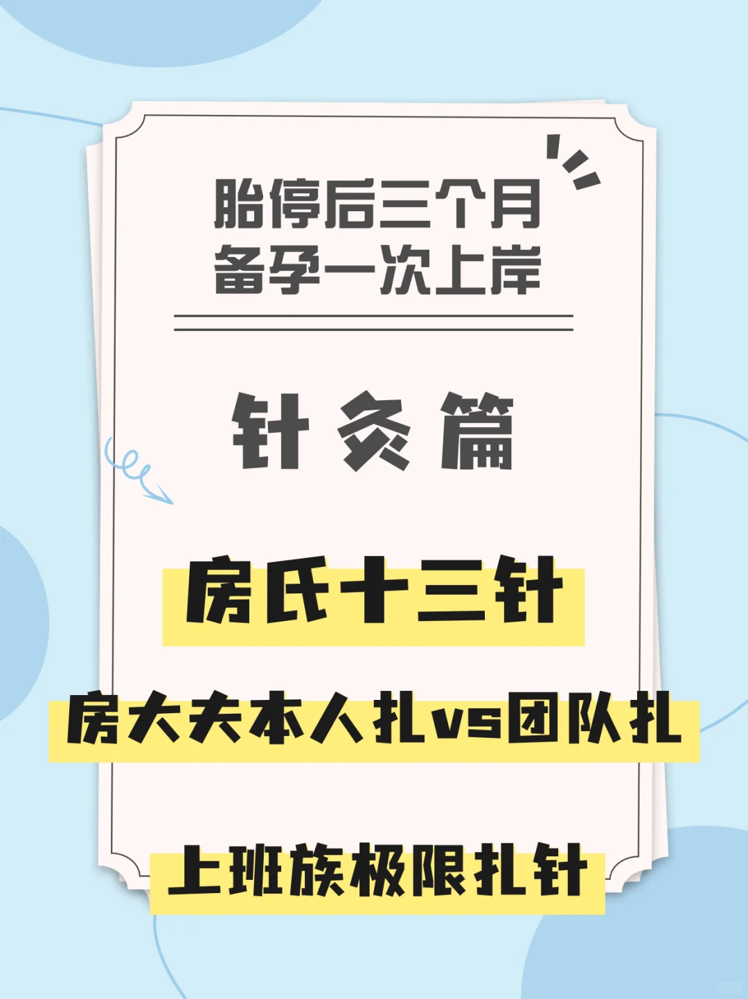 针灸助孕房氏十三针怎么扎？看这一篇就够了,做代孕安全吗&代孕费用及明细