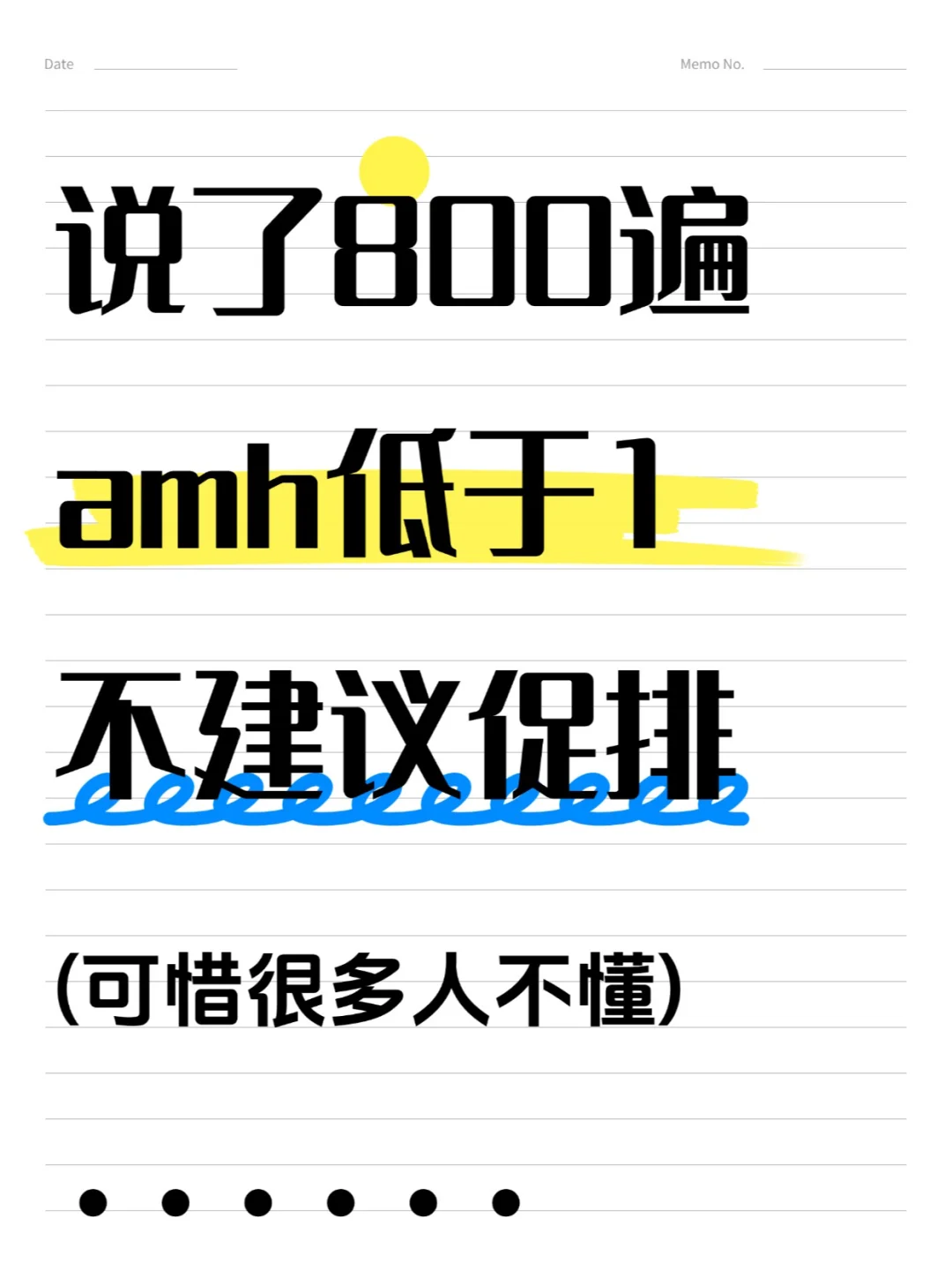 说了800遍，AMH低于1，不建议促排！,国内代生哪里安全-国内供卵中介排名