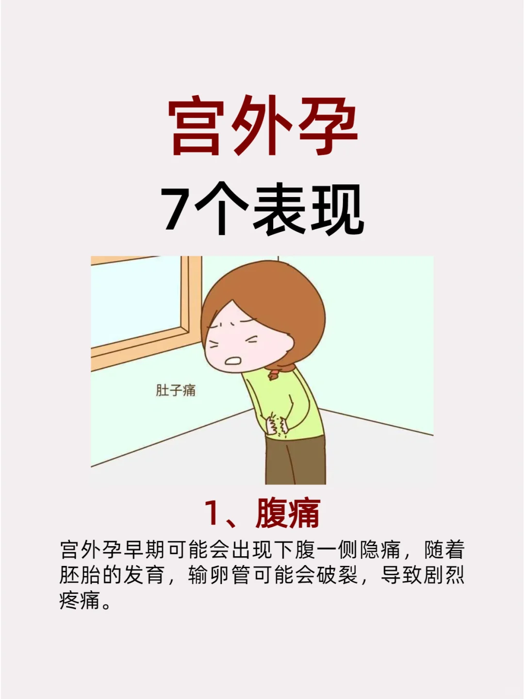 对照自查！女性宫外孕的7个表现！！,国内地下供卵机构有哪些&三甲医院式管代孕