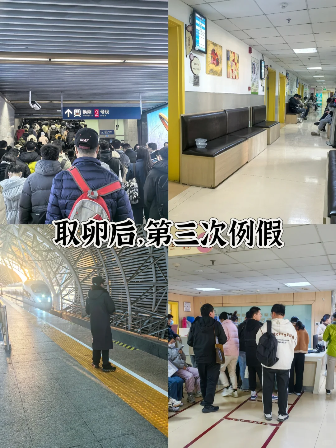 南京试管｜取卵后，第三次例假