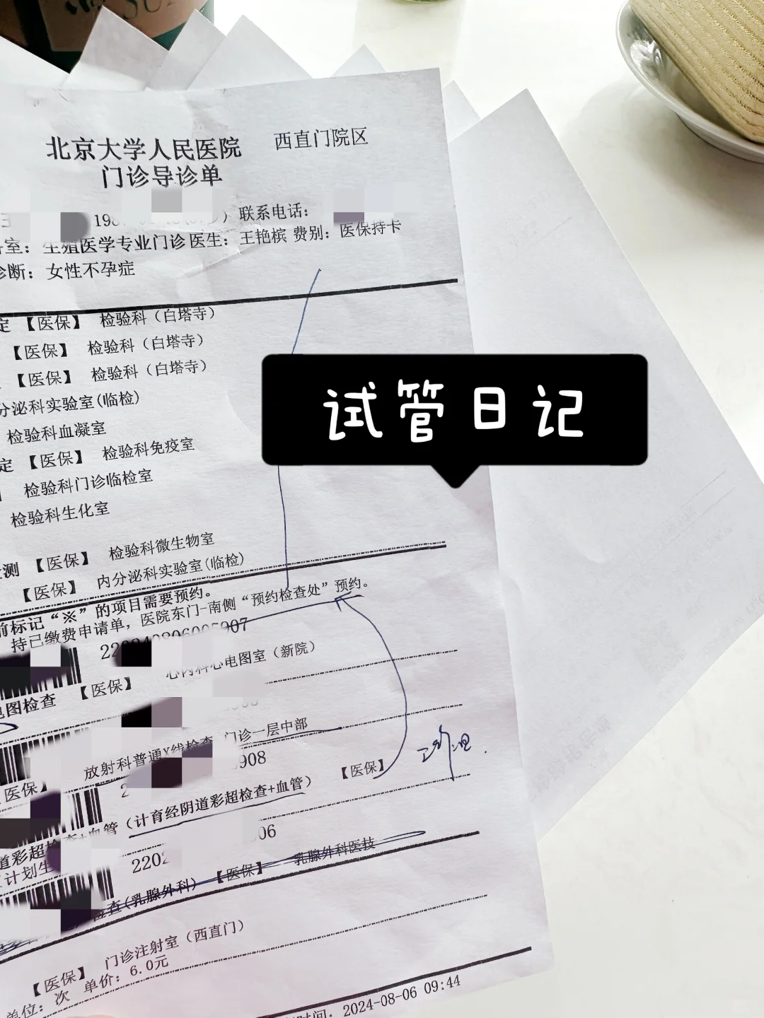 输卵管双通、AMH也不错，我却选择了试管