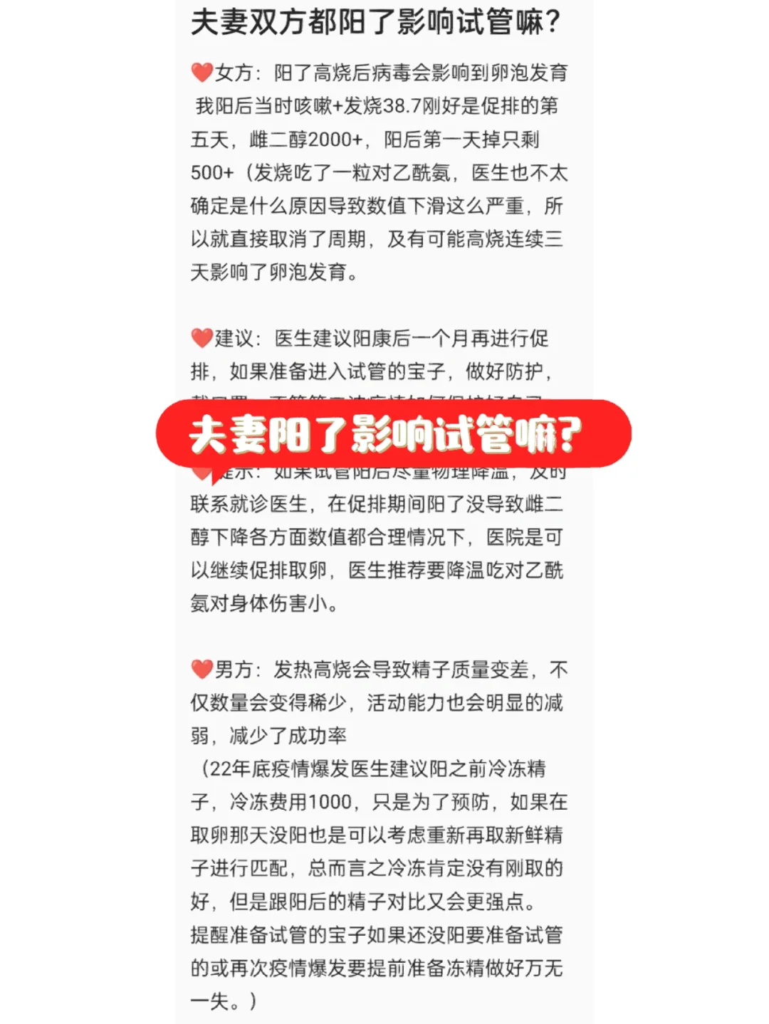 夫妻阳了影响试管嘛,代孕100%包成功，试管代孕哪个好