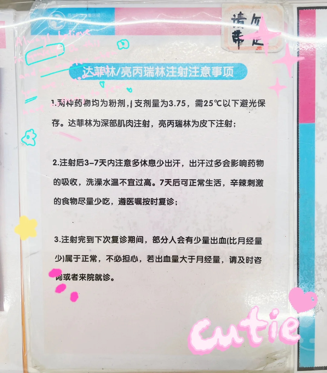 喜提达菲林一支🤦🏻‍♀️终究是躲不过