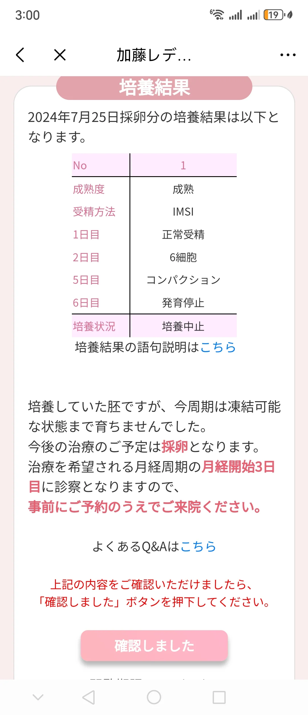 加藤第二次取卵宣告失败,格鲁吉亚中国代孕机构,试管代孕哪家最好