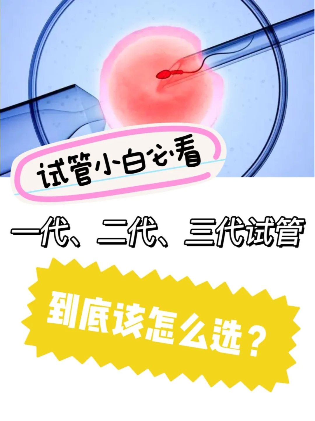 一代、二代、三代试管到底怎么选？,提供代孕的公司有哪些-正规试管代孕报价